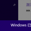 恢复港澳宝典超清图像